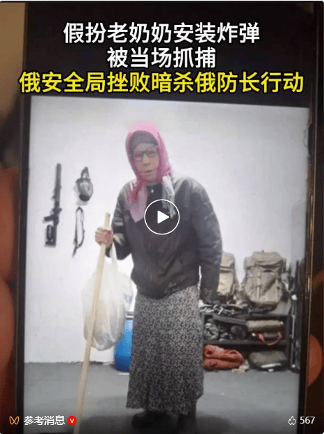 俄方披露俄防长险遭暗杀行动细节：乌特工假扮老奶奶在汽车安炸弹<strong></p>
<p>虚拟币提款到银行卡要多久</strong>，3人被当场抓捕