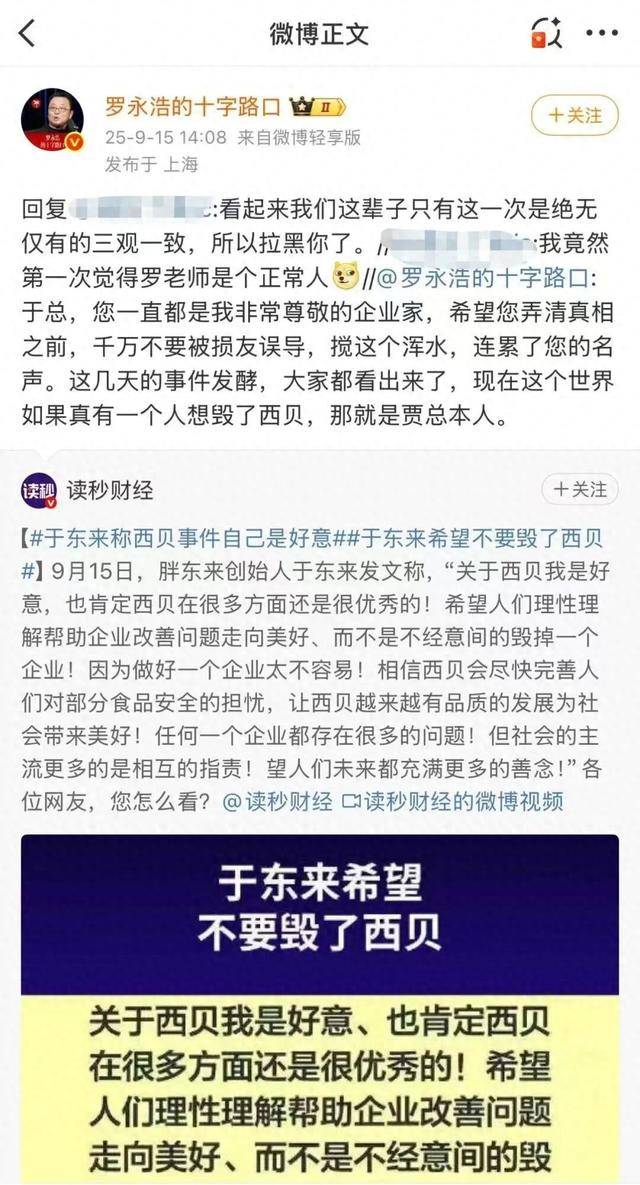 于东来三度发声：不要毁了西贝<strong></p>
<p>虚拟币提款到银行卡要多久</strong>！罗永浩喊话于东来：希望您不要搅这个浑水