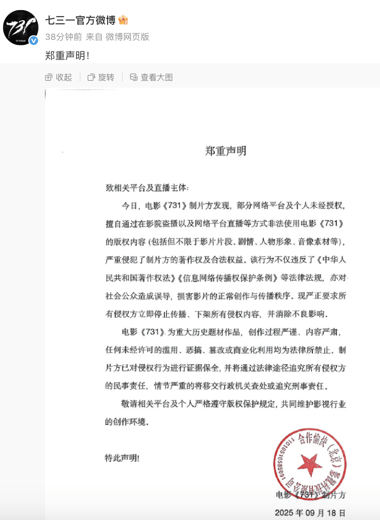 “立即停止<strong></p>
<p>虚拟币提款到银行卡要多久</strong>！”《731》制片方郑重声明