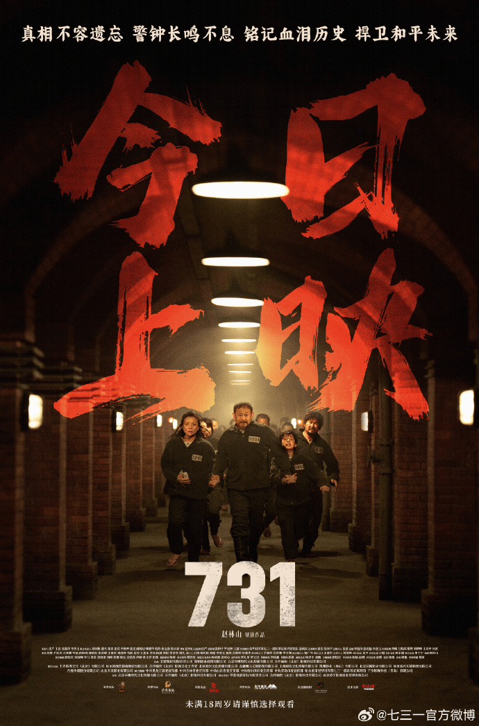 “立即停止<strong></p>
<p>虚拟币提款到银行卡要多久</strong>！”《731》制片方郑重声明