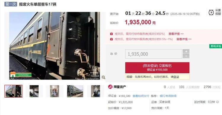 报废火车车厢<strong></p>
<p>虚拟币提款到银行卡要多久</strong>，一节卖十几万？