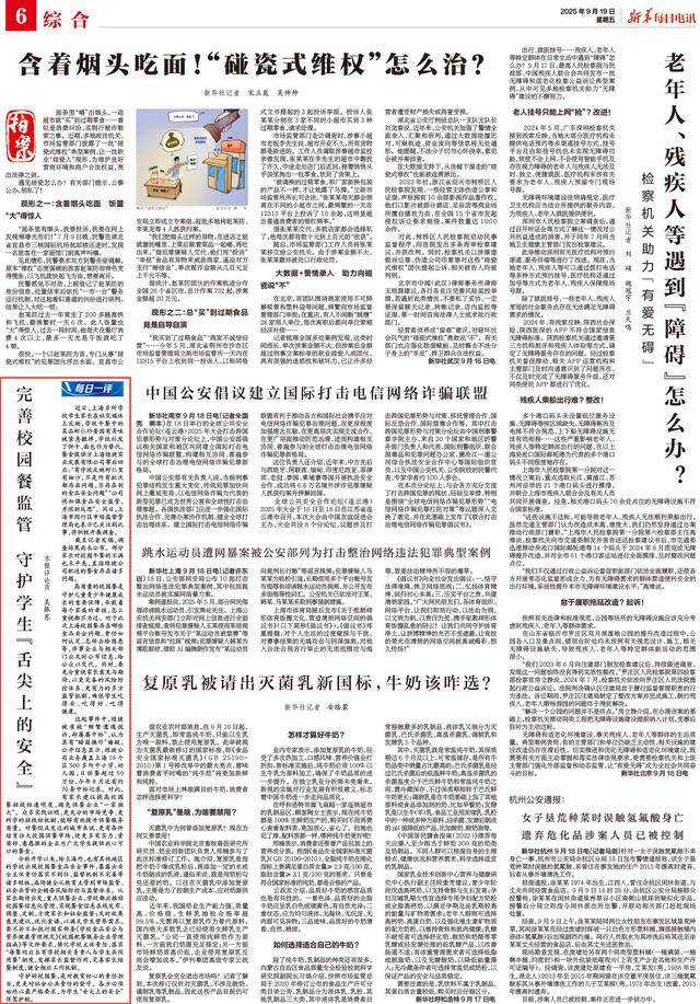 总遭投诉却屡屡中标<strong></p>
<p>虚拟币提款到银行卡要多久</strong>？校园餐背后的猫腻该好好查查｜电讯评论