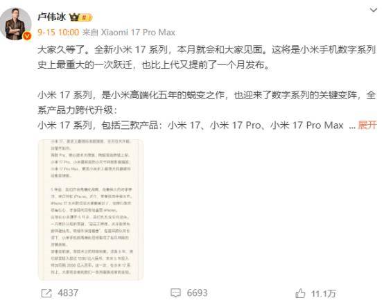 小米宣布跳过16系列直接发布17<strong></p>
<p>虚拟币提款到银行卡要多久</strong>，网友：很期待