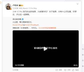 小米宣布跳过16系列直接发布17<strong></p>
<p>虚拟币提款到银行卡要多久</strong>，网友：很期待