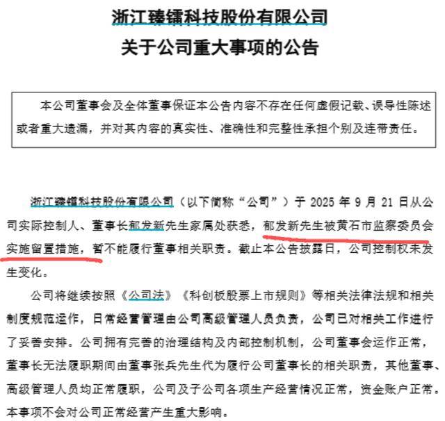 浙江大学教授突遭留置<strong></p>
<p>雪花币</strong>，身家高达31亿元