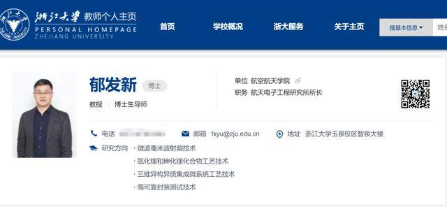 浙江大学教授突遭留置<strong></p>
<p>雪花币</strong>，身家高达31亿元