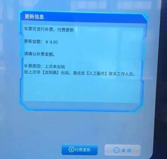 上海地铁宣布：正式投入使用<strong></p>
<p>雪花币</strong>！市民激动：通行时间缩短一半
