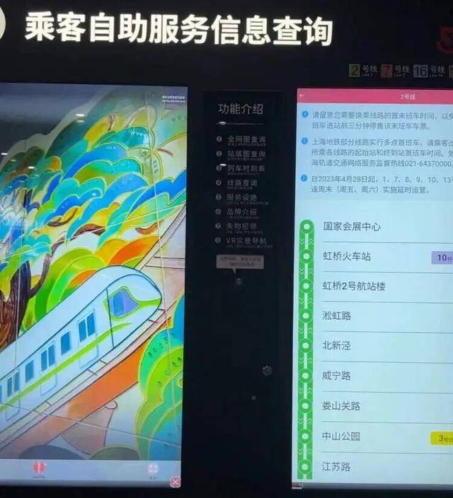 上海地铁宣布：正式投入使用<strong></p>
<p>雪花币</strong>！市民激动：通行时间缩短一半