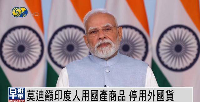 莫迪呼吁印度人停用外国产品买国货<strong></p>
<p>雪花币</strong>，提高国民自豪感