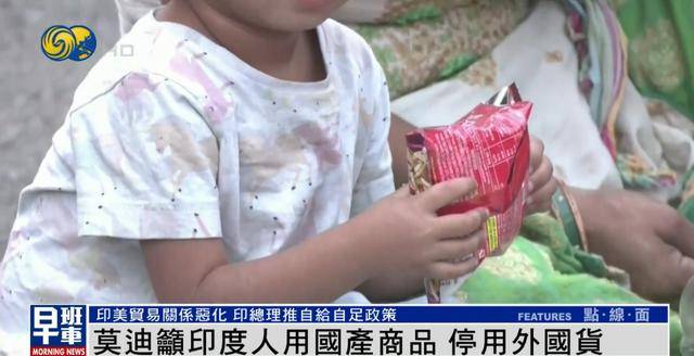 莫迪呼吁印度人停用外国产品买国货<strong></p>
<p>雪花币</strong>，提高国民自豪感