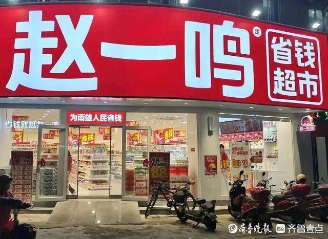 济南多家“好想来”闭店<strong></p>
<p>雪花币</strong>，“万店神话”能否继续