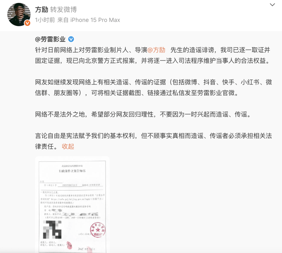 导演方励向北京警方报案<strong></p>
<p>雪花币</strong>，此前发文澄清“我不认识于朦胧”
