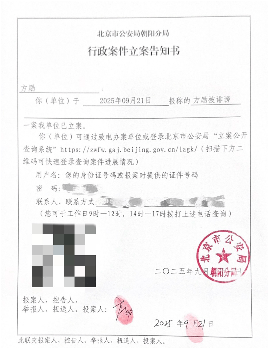 导演方励向北京警方报案<strong></p>
<p>雪花币</strong>，此前发文澄清“我不认识于朦胧”