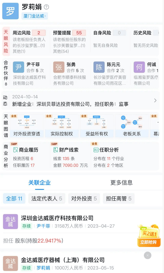 长沙一资产上亿女老板突然失联<strong></p>
<p>雪花币</strong>，公司关闭，疑被骗去泰国，多方回应