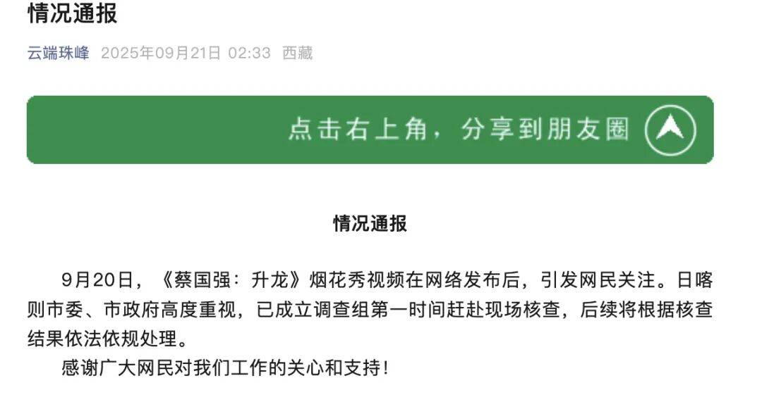 消费者开始退货<strong></p>
<p>雪花币</strong>！始祖鸟又被曝海内外道歉内容不一致