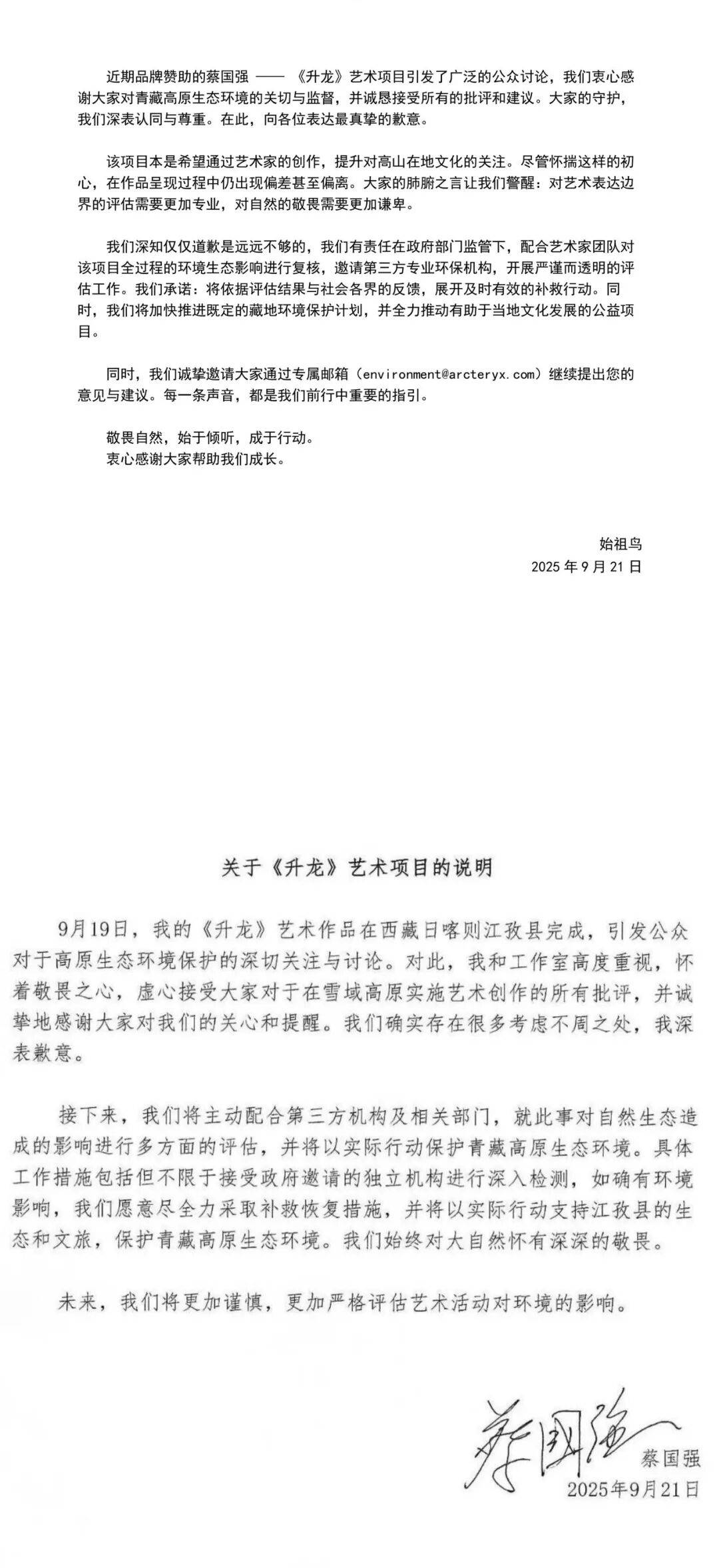 消费者开始退货<strong></p>
<p>雪花币</strong>！始祖鸟又被曝海内外道歉内容不一致