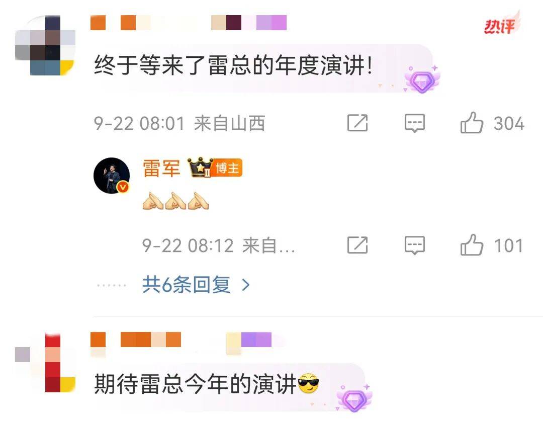 雷军发文 网友：期待<strong></p>
<p>雪花币</strong>！