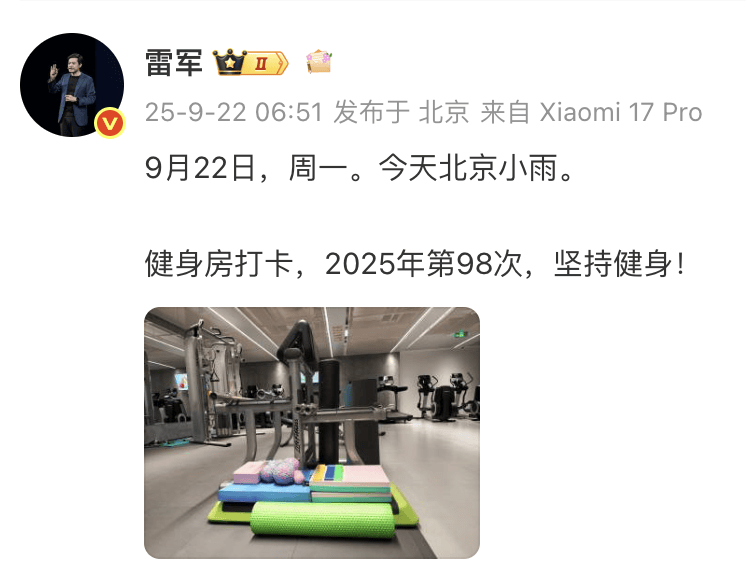 雷军发文 网友：期待<strong></p>
<p>雪花币</strong>！