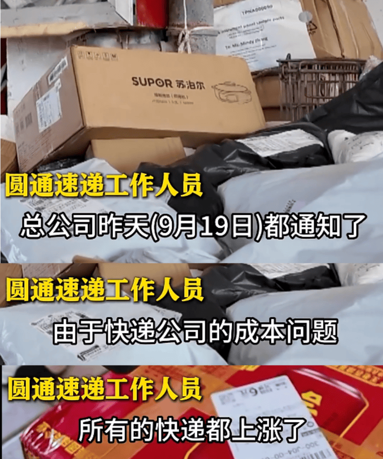 五家快递宣布22日涨价<strong></p>
<p>雪花币</strong>，业内人士：全国都在尝试上调价格