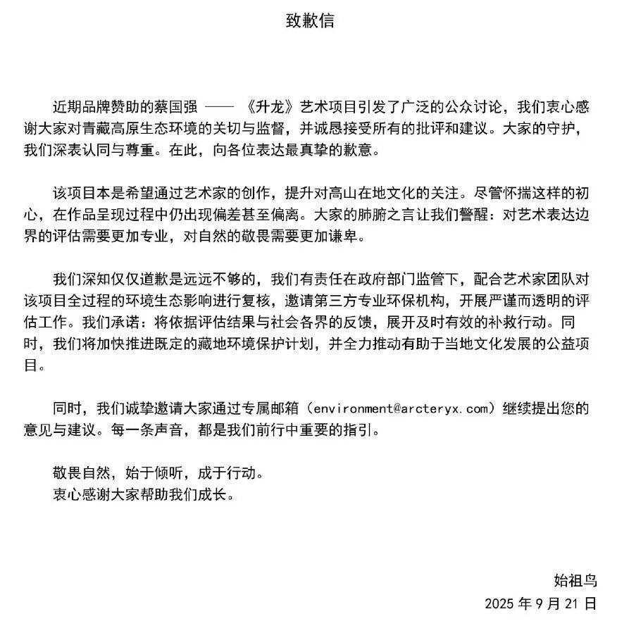 高原烟花秀引关注<strong></p>
<p>雪花币</strong>！官方通报！蔡国强、某某鸟品牌致歉！