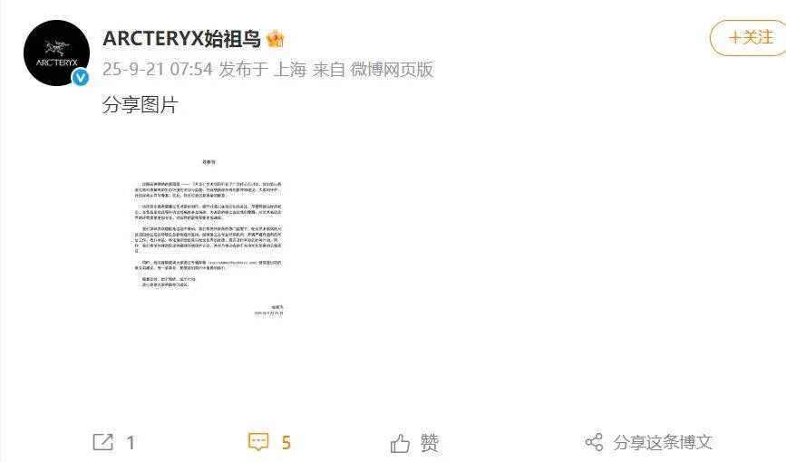 高原烟花秀引关注<strong></p>
<p>雪花币</strong>！官方通报！蔡国强、某某鸟品牌致歉！