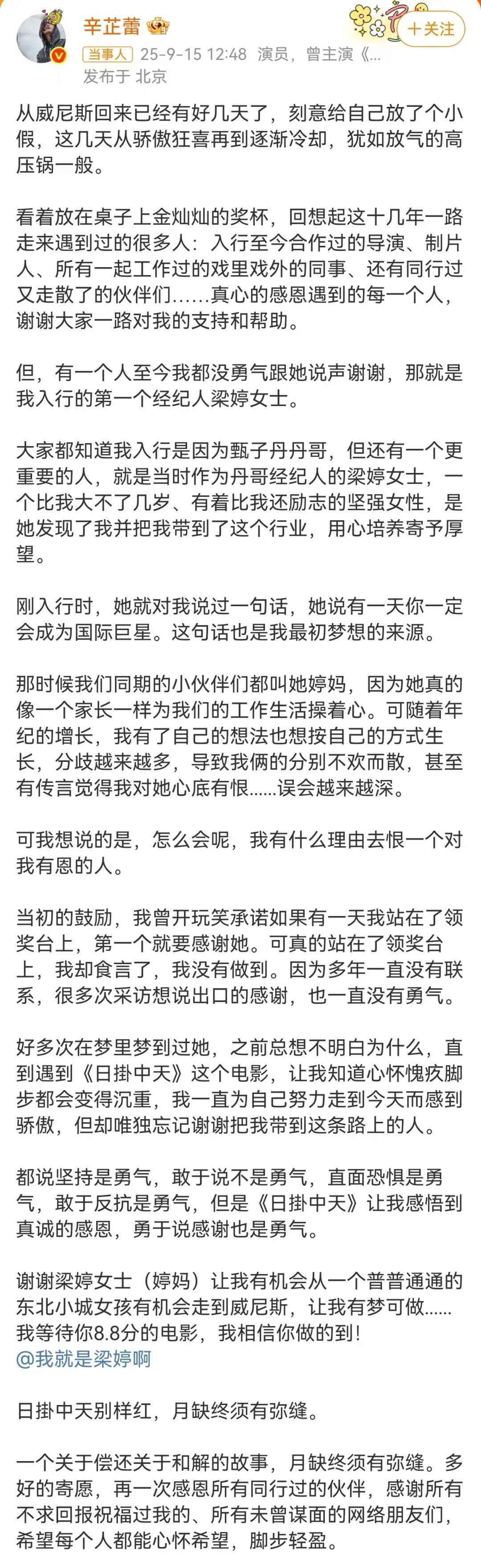 甄子丹谈辛芷蕾梁婷：只是局外人<strong></p>
<p>雪花币</strong>，若不了解她们的关系就少点发表意见