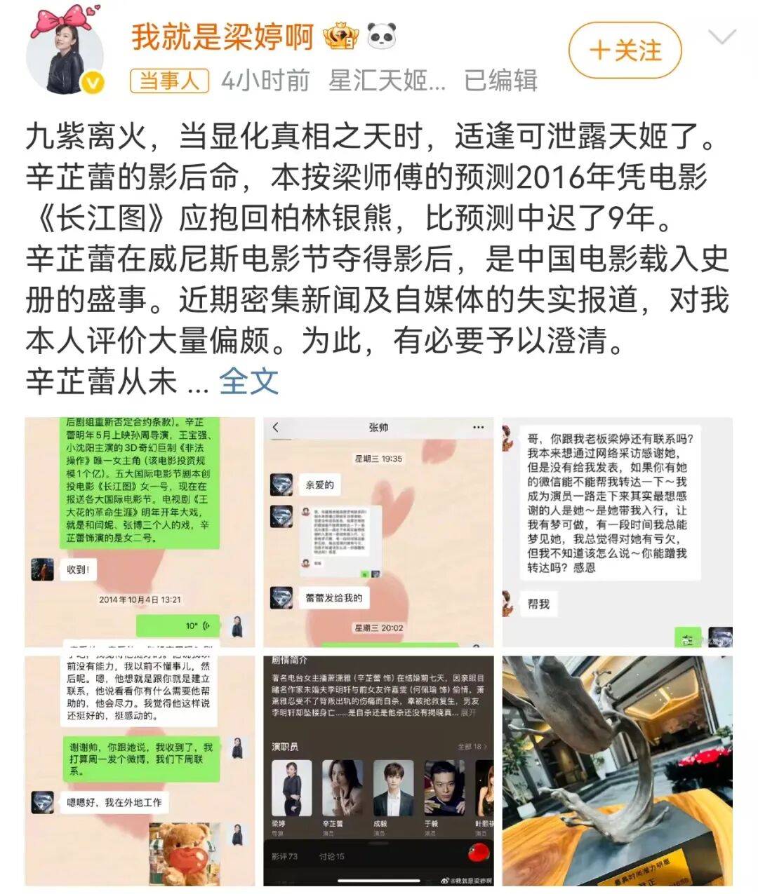 甄子丹谈辛芷蕾梁婷：只是局外人<strong></p>
<p>雪花币</strong>，若不了解她们的关系就少点发表意见