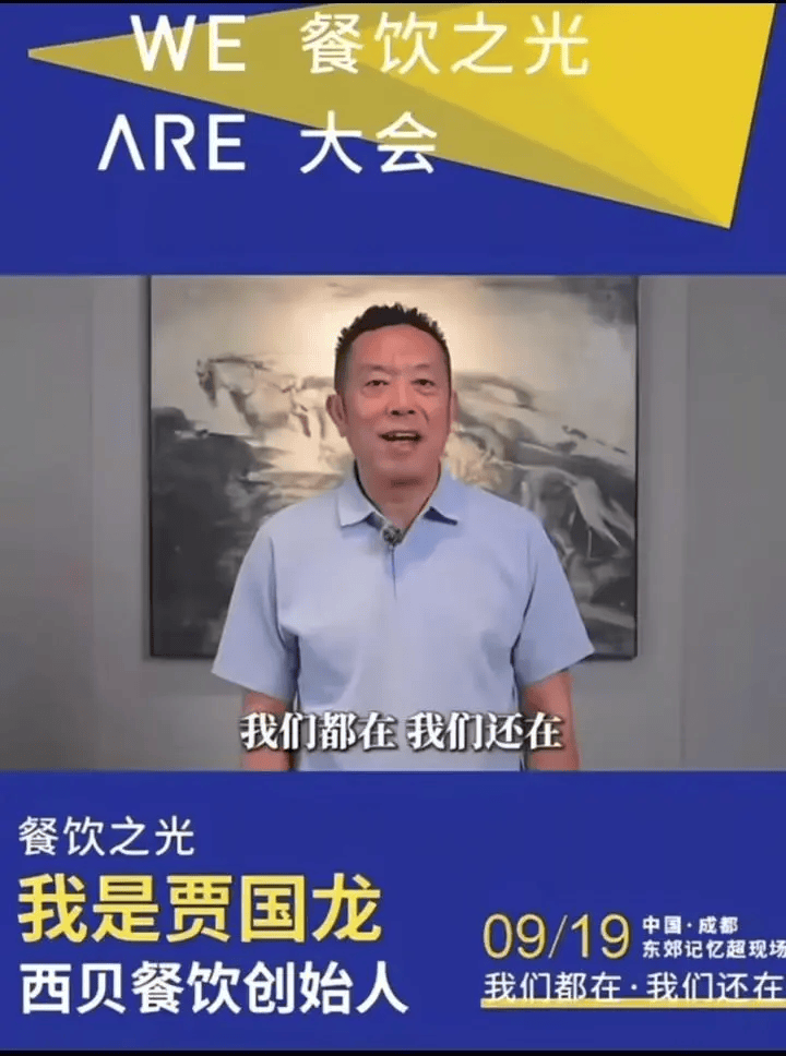 罗永浩发文谈“28家餐饮支持西贝”<strong></p>
<p>雪花币</strong>，“这个谣传传得太广了，我必须站出来帮忙澄清一下”