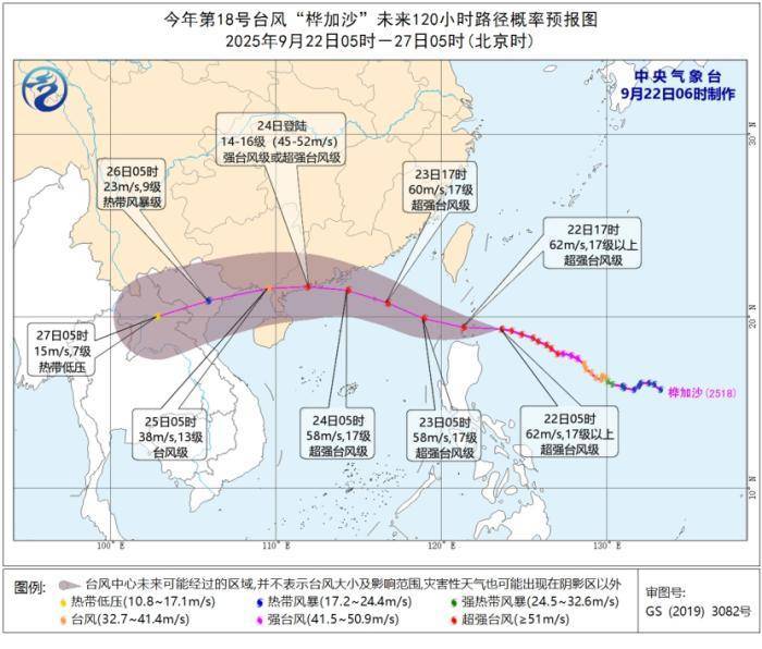 黄色预警<strong></p>
<p>雪花币</strong>！超强台风“桦加沙”最新路径公布