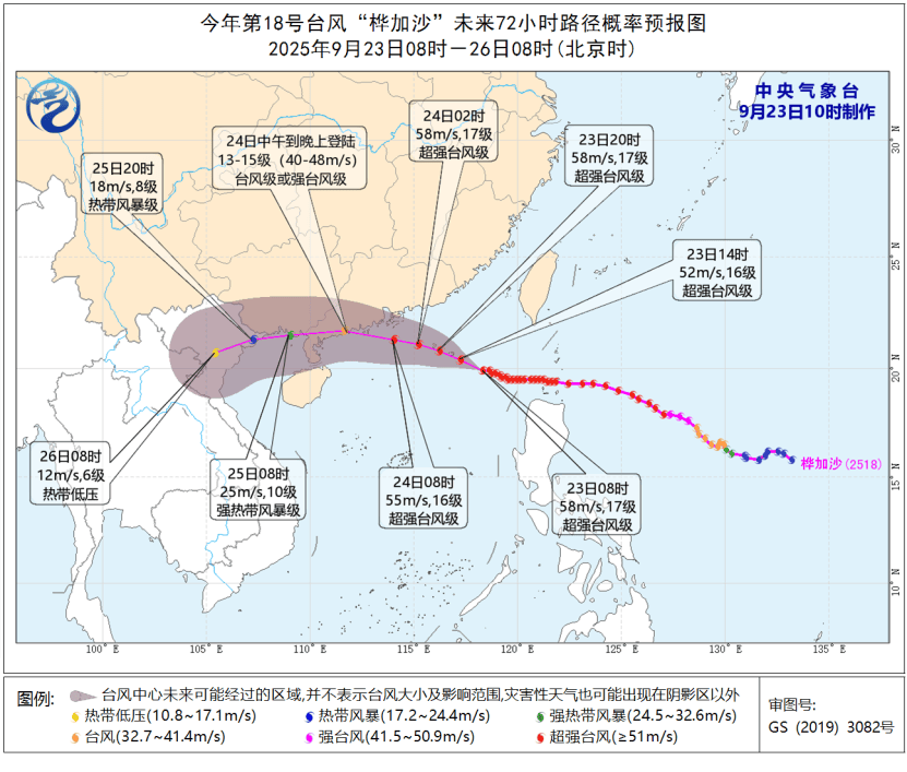 传言称台风“桦加沙”强度接近地球上限<strong></p>
<p>虚拟币400亿判决</strong>，气象专家回应“不科学”