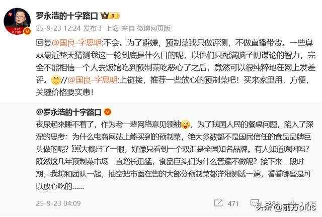 罗永浩宣布将测评市面在售预制菜<strong></p>
<p>虚拟币400亿判决</strong>，强调不会直播带货：为了避嫌，我只做评测