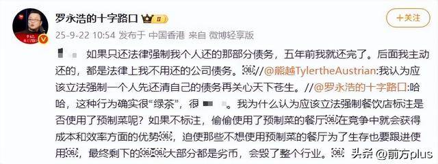 罗永浩宣布将测评市面在售预制菜<strong></p>
<p>虚拟币400亿判决</strong>，强调不会直播带货：为了避嫌，我只做评测