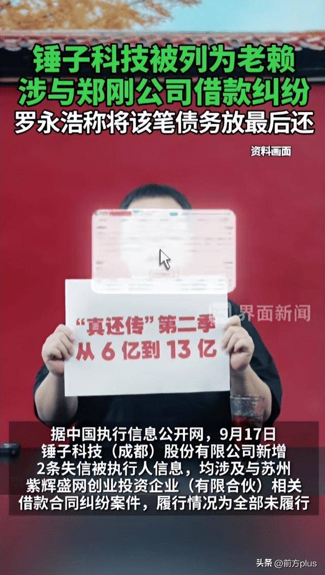 罗永浩宣布将测评市面在售预制菜<strong></p>
<p>虚拟币400亿判决</strong>，强调不会直播带货：为了避嫌，我只做评测