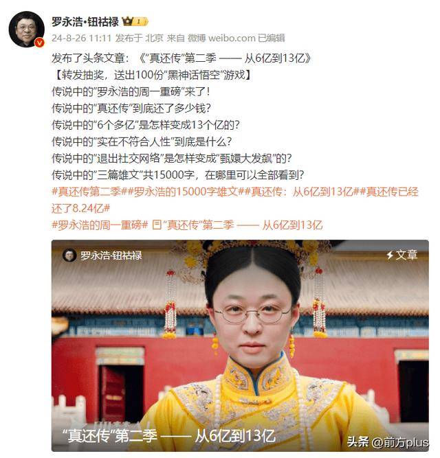 罗永浩宣布将测评市面在售预制菜<strong></p>
<p>虚拟币400亿判决</strong>，强调不会直播带货：为了避嫌，我只做评测