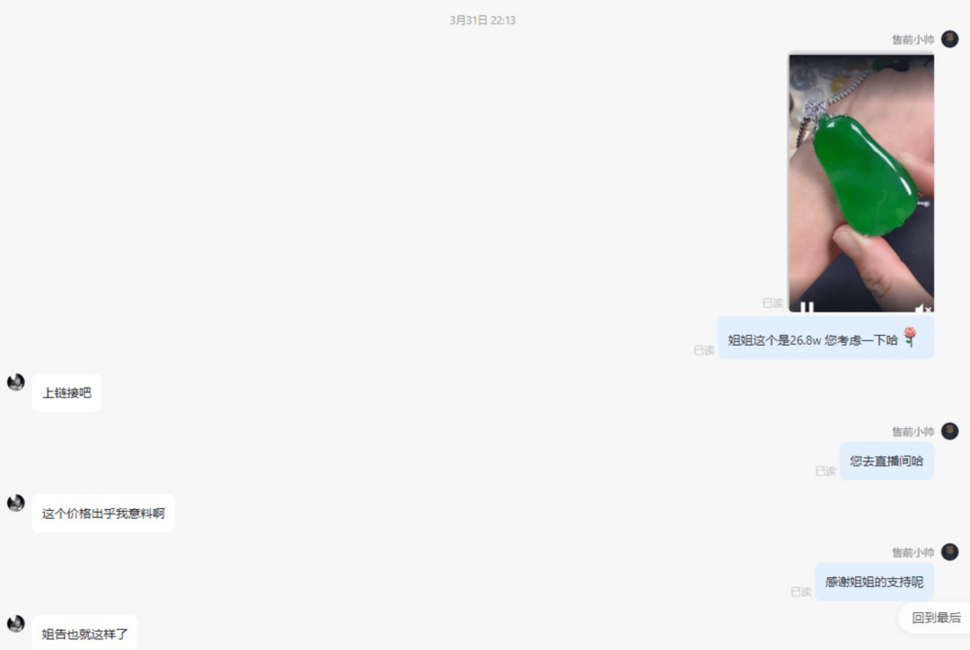 268万翡翠标错价按26.8万卖出 拒发货被判赔50万 商家：公司半年白干了<strong></p>
<p>虚拟币400亿判决</strong>，已上诉