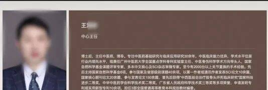 广州中医药大学第一附属医院一医生被曝遇袭<strong></p>
<p>虚拟币400亿判决</strong>，知情者：仍在抢救中