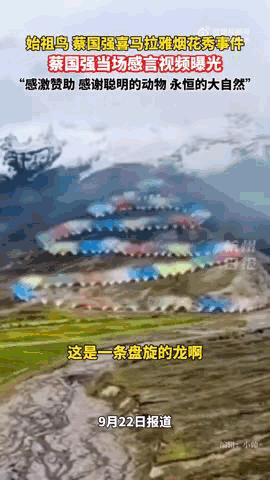 “感谢大家支持我大闹天宫……”蔡国强烟花秀现场感言视频披露<strong></p>
<p>虚拟币400亿判决</strong>，又遭质疑！
