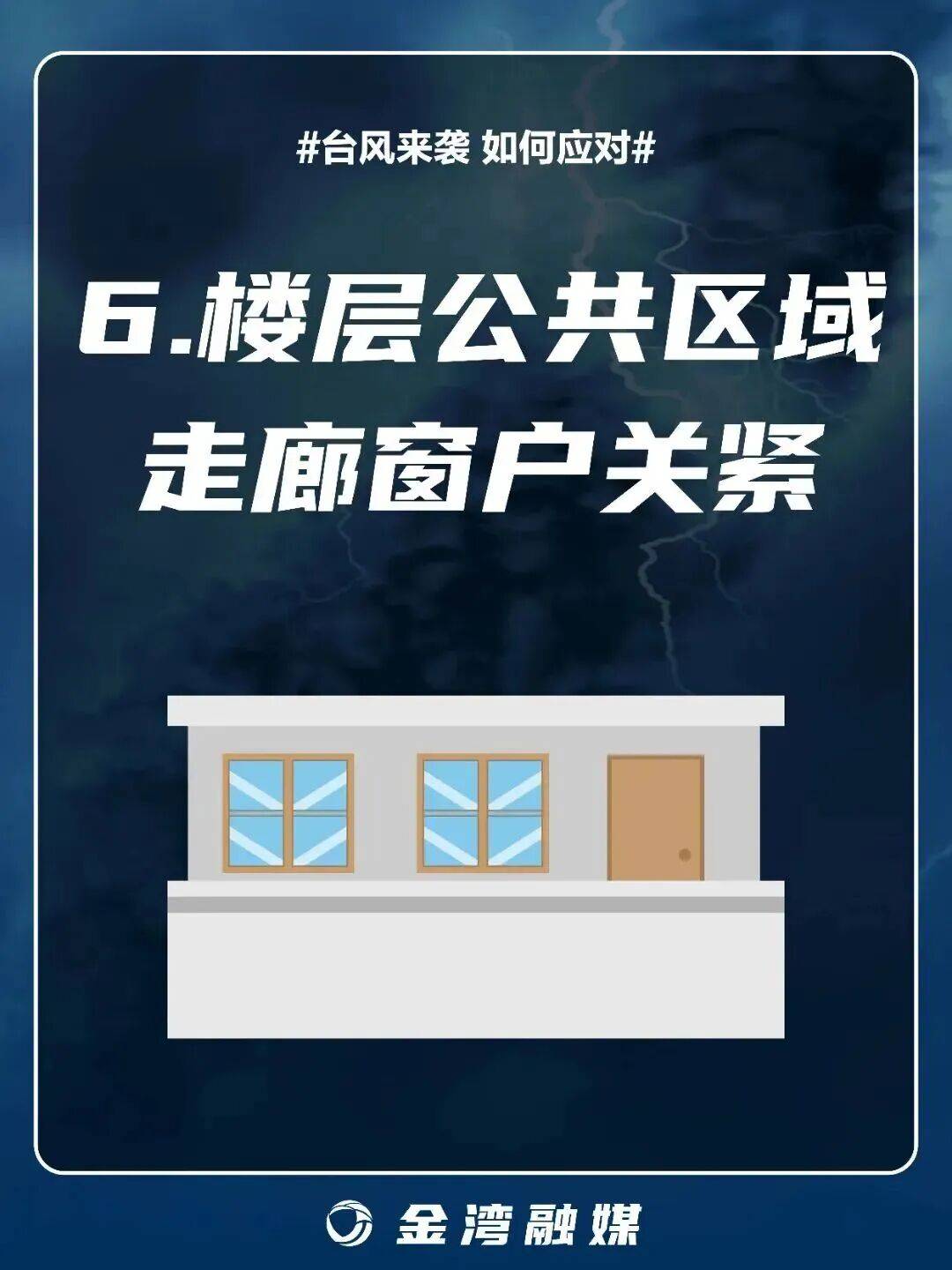 8级大风几乎覆盖全广东<strong></p>
<p>虚拟币400亿判决</strong>！非必要不外出！
