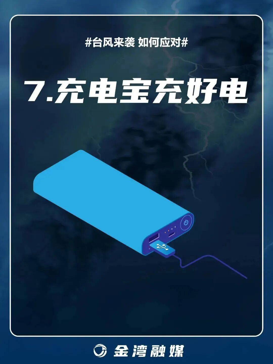8级大风几乎覆盖全广东<strong></p>
<p>虚拟币400亿判决</strong>！非必要不外出！