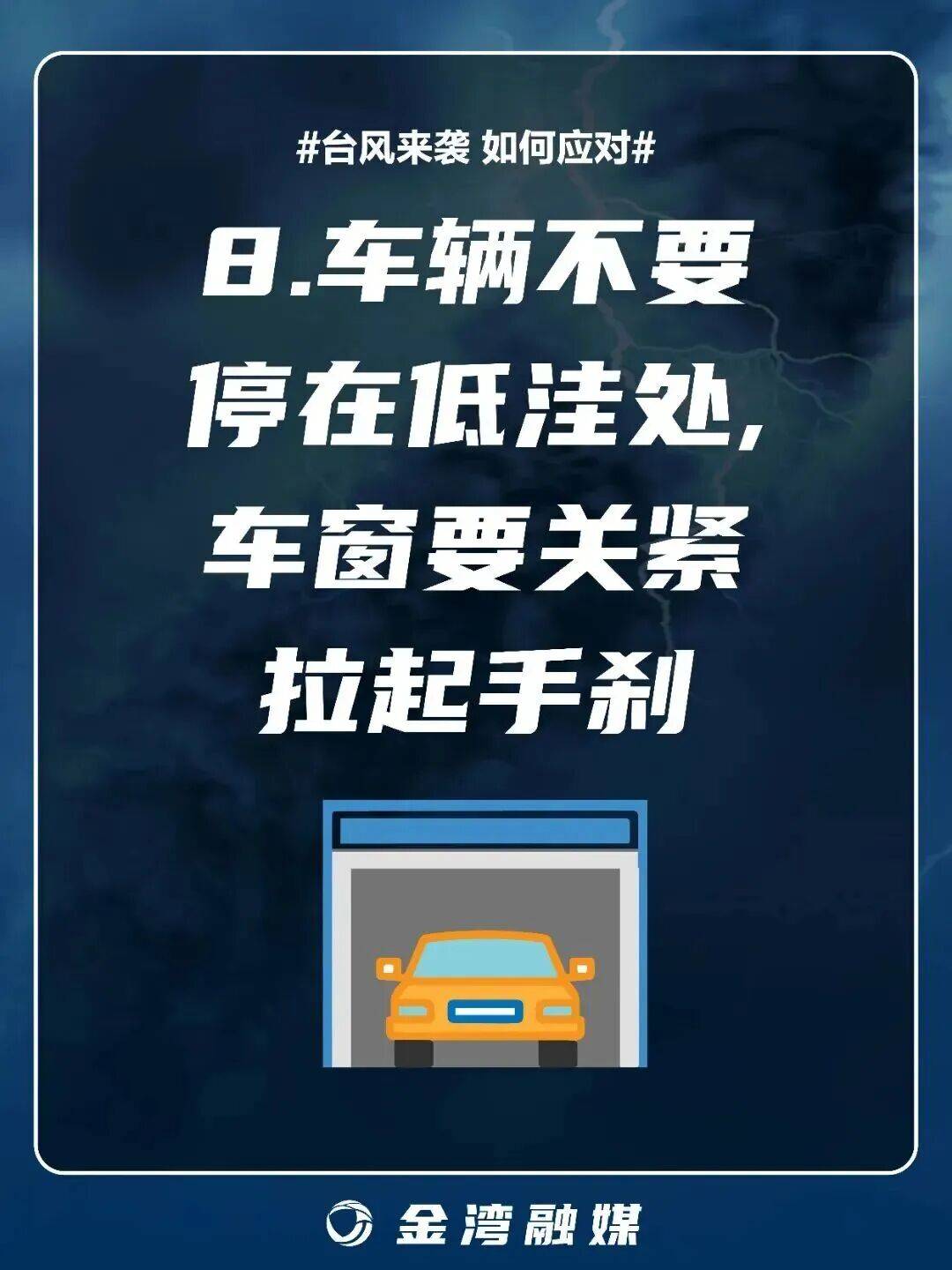 8级大风几乎覆盖全广东<strong></p>
<p>虚拟币400亿判决</strong>！非必要不外出！