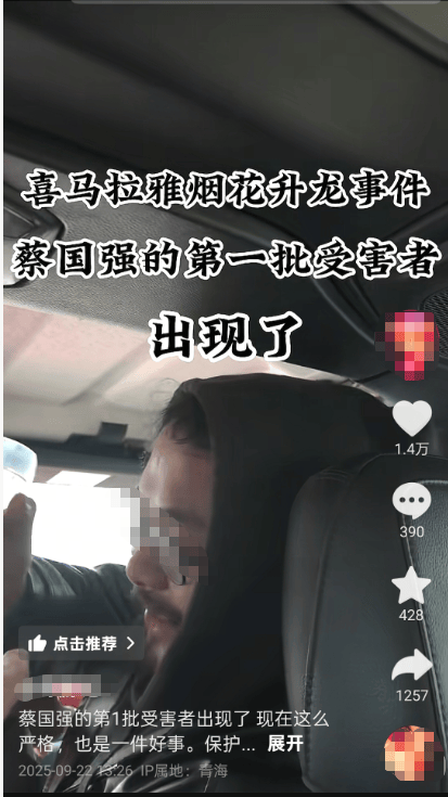 蔡国强烟花事件首批“受害者”出现？三江源公园核心保护区禁止非法穿越<strong></p>
<p>虚拟币400亿判决</strong>，回应：无关