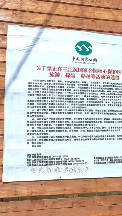 蔡国强烟花事件首批“受害者”出现？三江源公园核心保护区禁止非法穿越<strong></p>
<p>虚拟币400亿判决</strong>，回应：无关