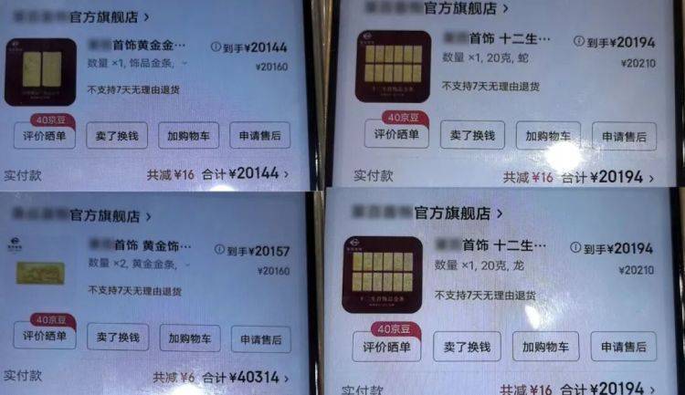 10余万黄金寄出后<strong></p>
<p>planb</strong>，男子冲进派出所！