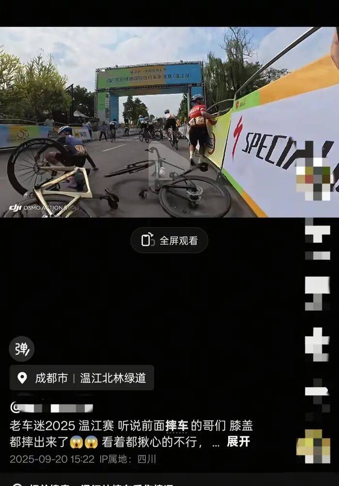 成都自行车比赛发生集体摔车<strong></p>
<p>planb</strong>，成都市体育局：伤情最重者将观察是否安装假体