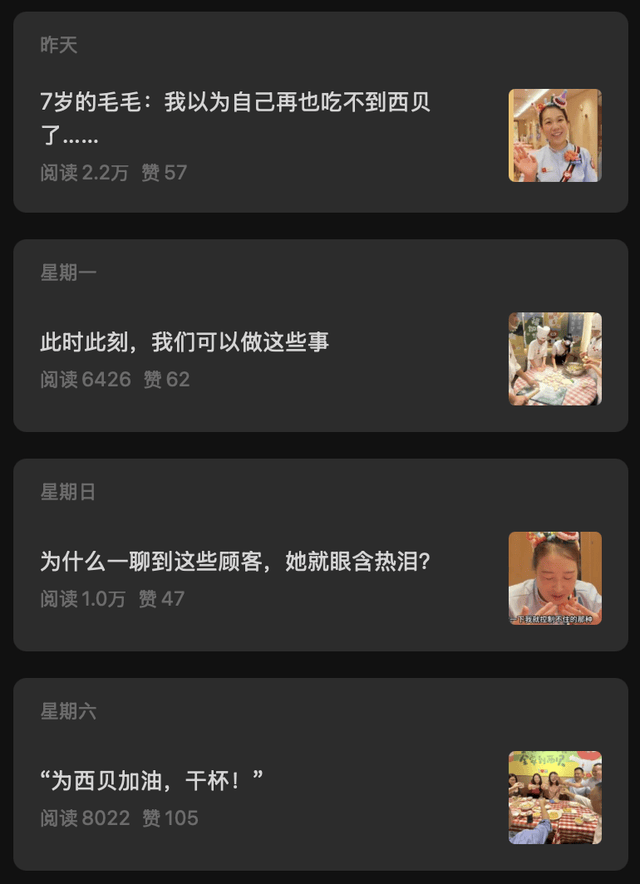 西贝贾国龙<strong></p>
<p>planb</strong>，别PUA员工和顾客了