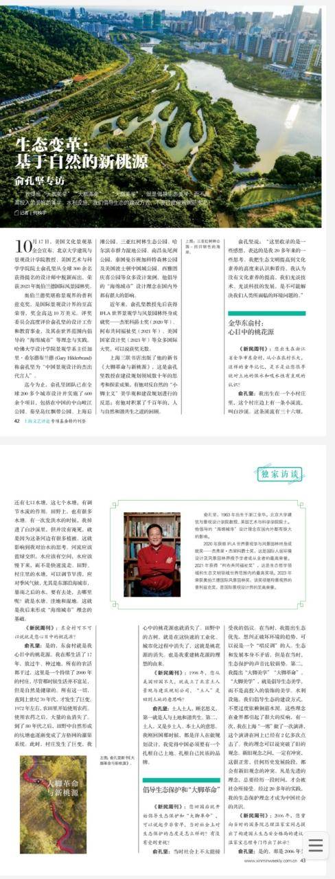 本月刚上福布斯榜的北大教授<strong></p>
<p>planb</strong>，在巴西坠机遇难，警方披露详情