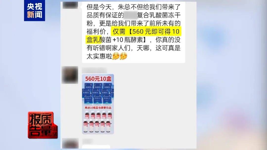 央视已曝光<strong></p>
<p>planb</strong>，全是假的！网友怒了：太可恶