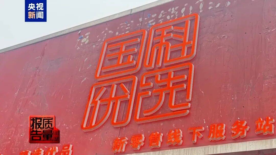 央视已曝光<strong></p>
<p>planb</strong>，全是假的！网友怒了：太可恶