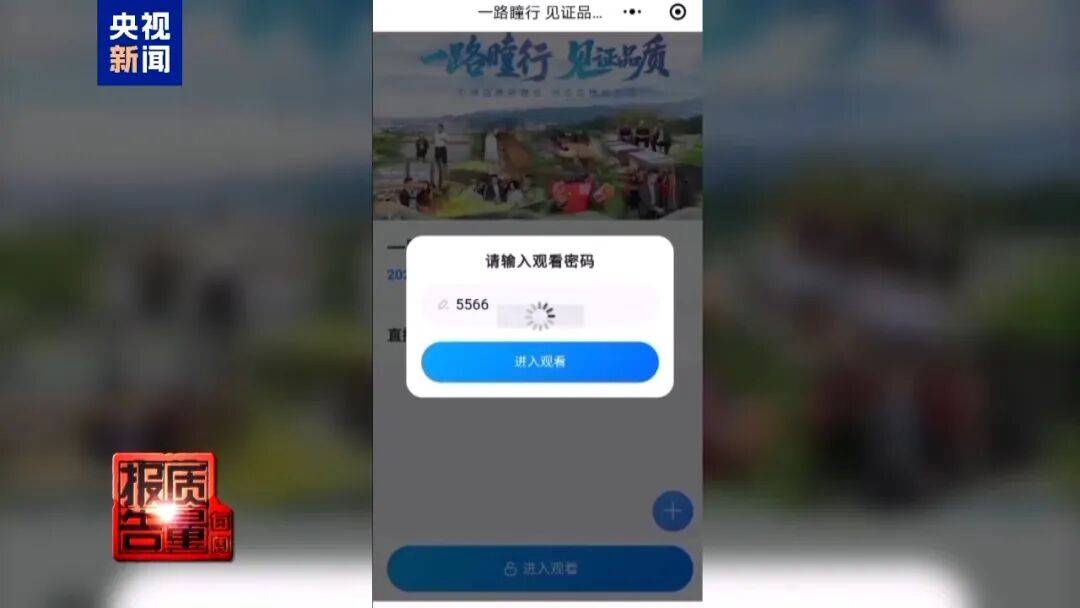 央视已曝光<strong></p>
<p>planb</strong>，全是假的！网友怒了：太可恶