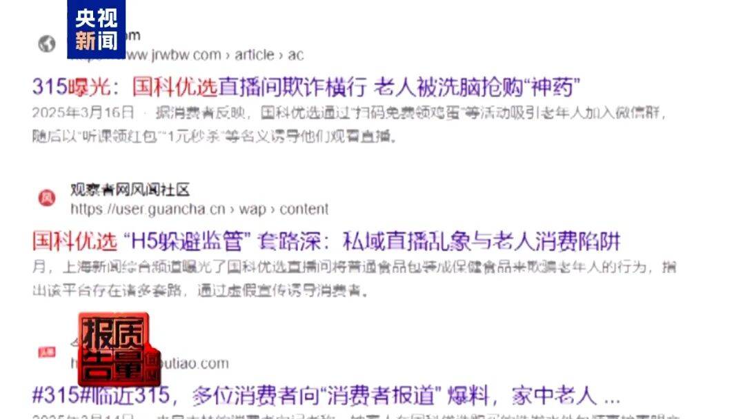 央视已曝光<strong></p>
<p>planb</strong>，全是假的！网友怒了：太可恶